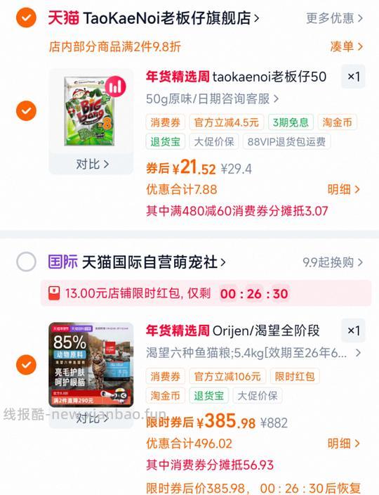 渴望六种鱼5.4kg370 - 线报酷