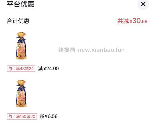 年货糖果一斤19r - 线报酷