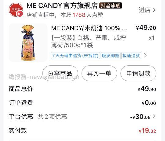 年货糖果一斤19r - 线报酷