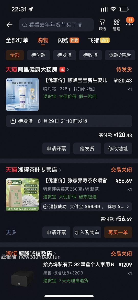 🚗走。。母婴 顺峰宝宝120（未算fl） - 线报酷