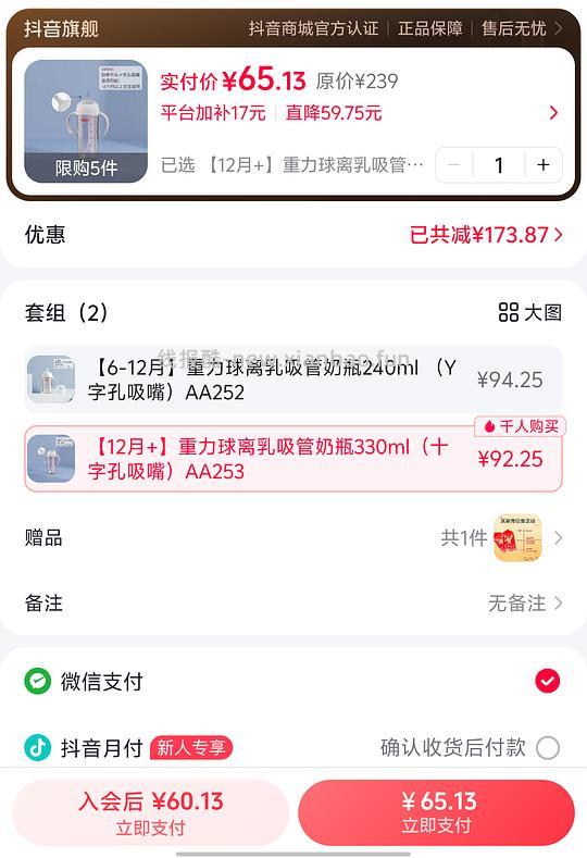 车半走贵10母婴贝亲ppsu330ml50左右 - 线报酷