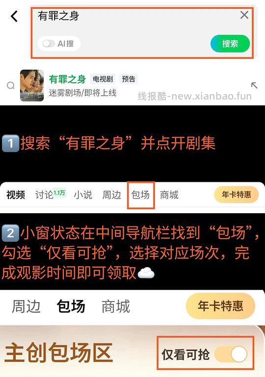 免费领🥝会员 - 线报酷