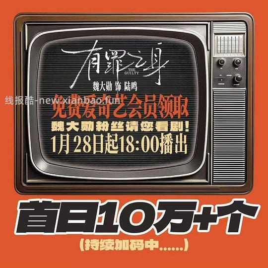 免费领🥝会员 - 线报酷