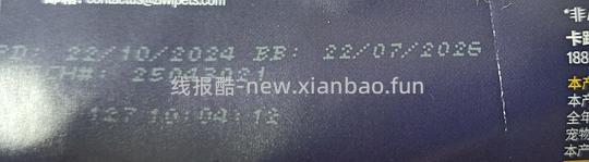 给小狗买年货 临期ziwi - 线报酷