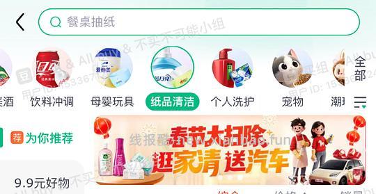 家清 10-10清洁券 很多好价 - 线报酷