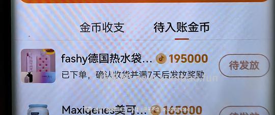 💰10或更低入fashy热水袋（刷券+金币） - 线报酷