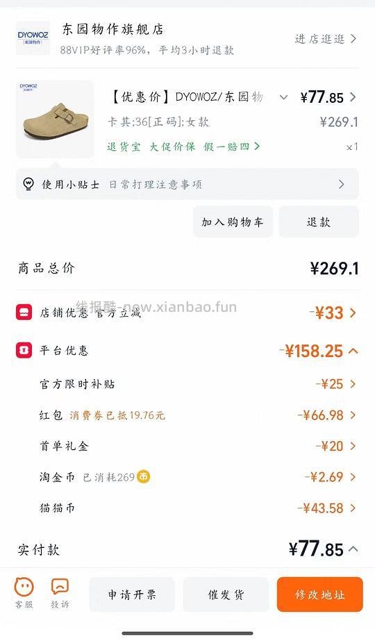 车走 东园物作半拖80左右 - 线报酷