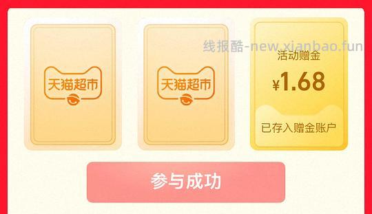 猫超口令1.68 - 线报酷