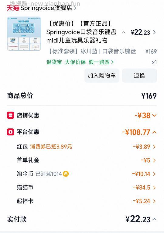 原价100多音乐键盘不到10r入，需海量猫猫币 - 线报酷