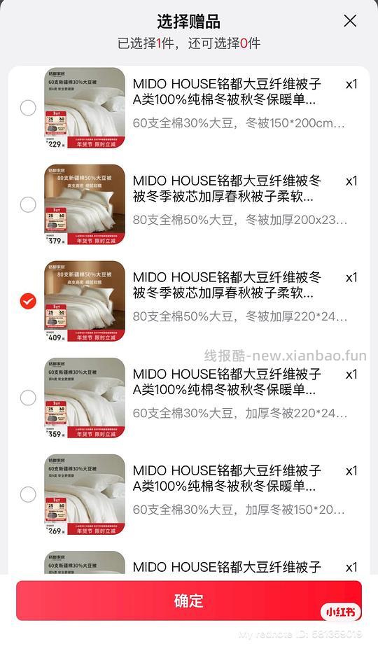 280拿下铭都牛奶绒四件套➕纯棉任意支数尺寸大豆被 - 线报酷