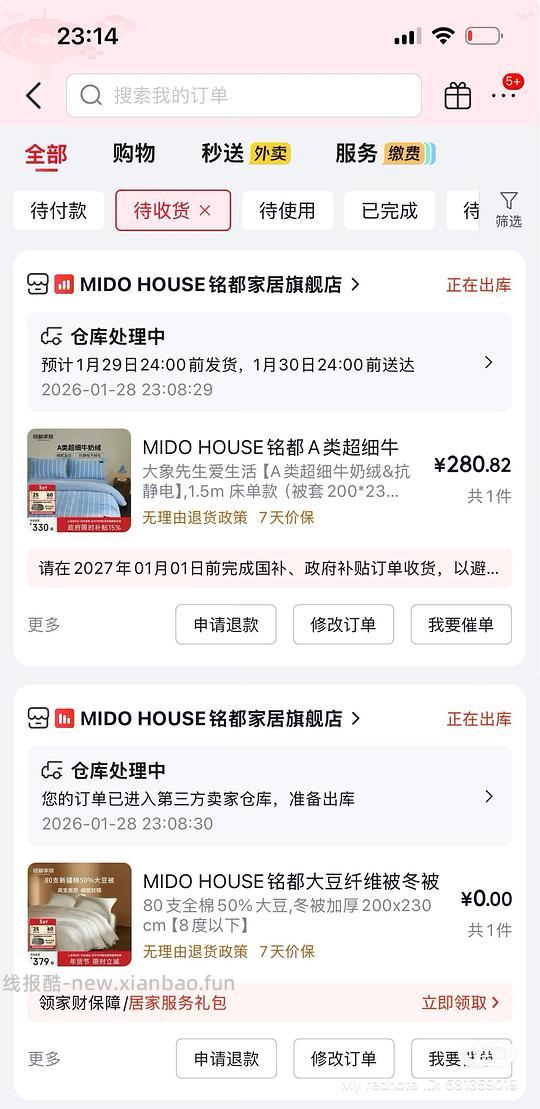 280拿下铭都牛奶绒四件套➕纯棉任意支数尺寸大豆被 - 线报酷