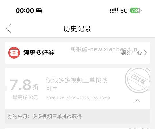 PDD拍立得相纸4.7-5.3/张 - 线报酷