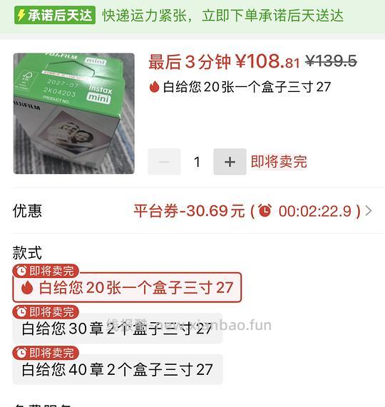 PDD拍立得相纸4.7-5.3/张 - 线报酷