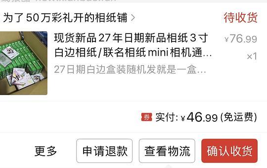 PDD拍立得相纸4.7-5.3/张 - 线报酷