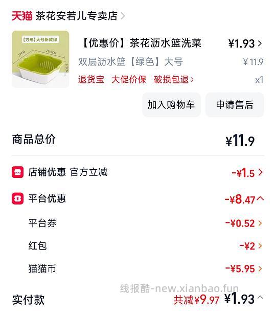 原价100多音乐键盘不到10r入，需海量猫猫币 - 线报酷