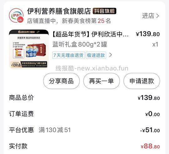 刷券＋返积分好价合集，小梅屋梅饼340g/11.8r； 鲜美来虾滑6包/14r；思念汤圆3袋/12r；伊利奶粉1600g/68.8r - 线报酷