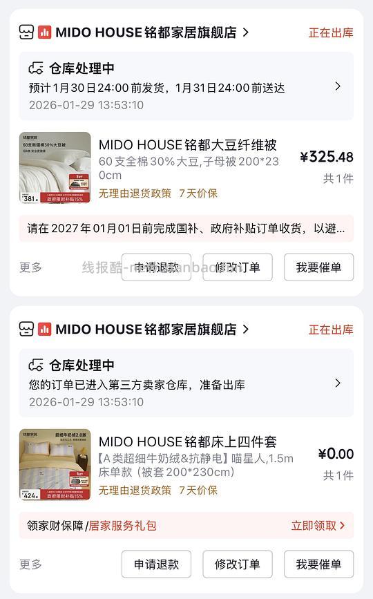 280拿下铭都牛奶绒四件套➕纯棉任意支数尺寸大豆被 - 线报酷