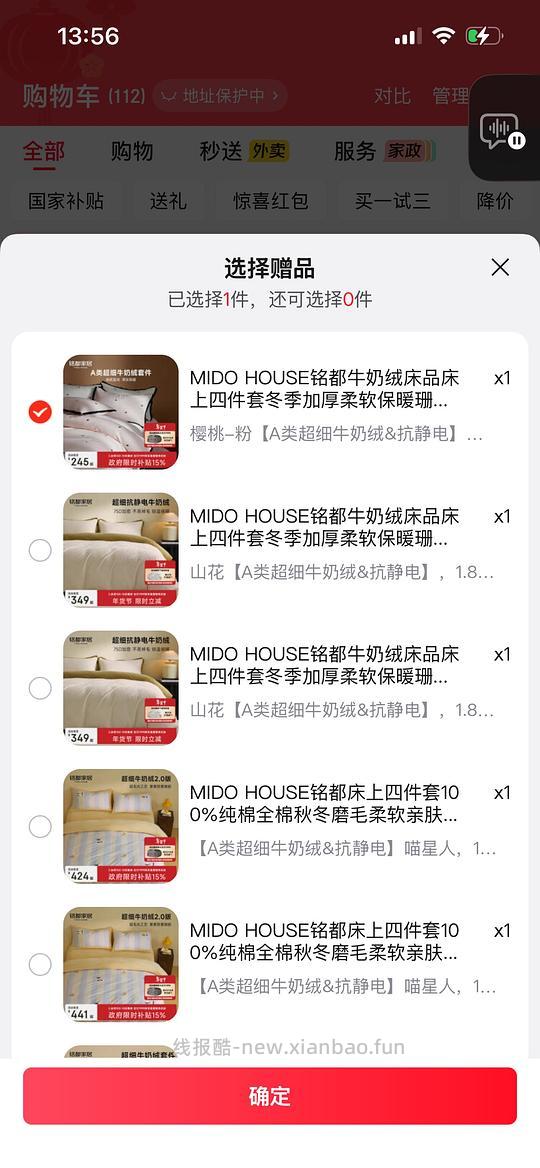 280拿下铭都牛奶绒四件套➕纯棉任意支数尺寸大豆被 - 线报酷