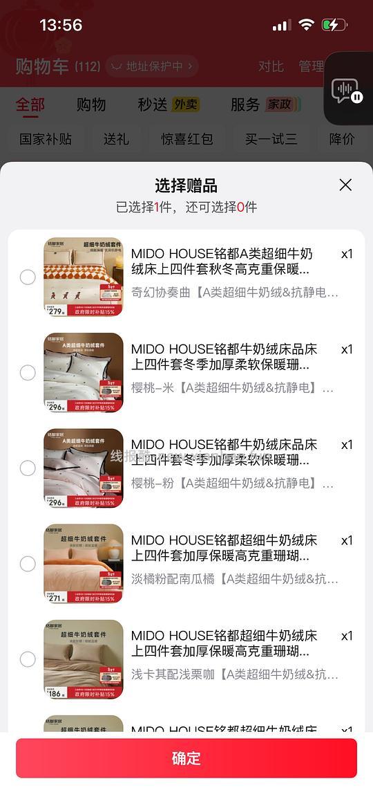 280拿下铭都牛奶绒四件套➕纯棉任意支数尺寸大豆被 - 线报酷