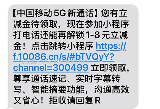 移动vx立减金，最少3r - 线报酷