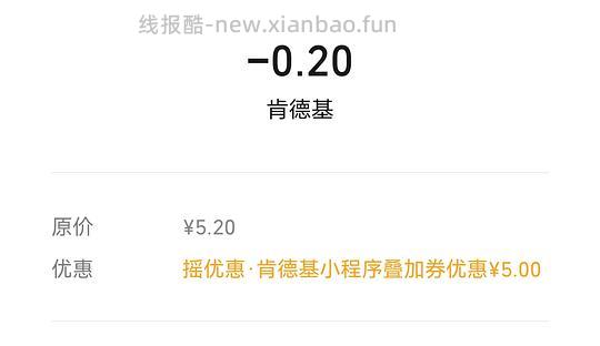 kfc-5或者-6 - 线报酷