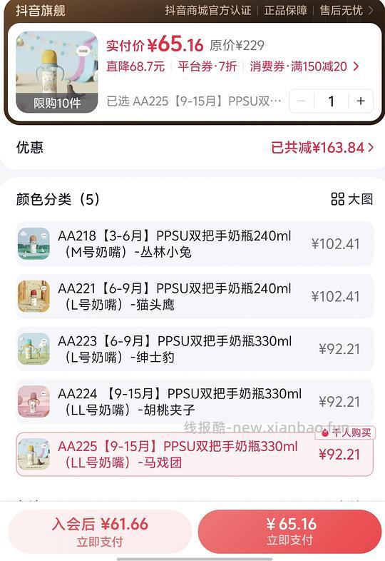 车半走贵10母婴贝亲ppsu330ml50左右 - 线报酷