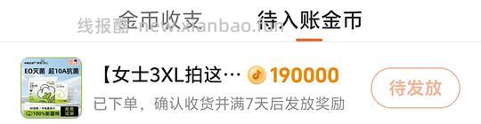 七块到手20条洁柔一次性内裤 - 线报酷