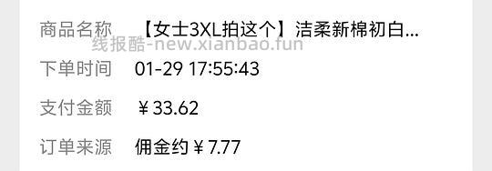 七块到手20条洁柔一次性内裤 - 线报酷