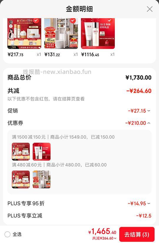 197元，谷雨第三代雪肌水150ml+乳100ml+奶罐30g，加赠一大堆赠品 - 线报酷