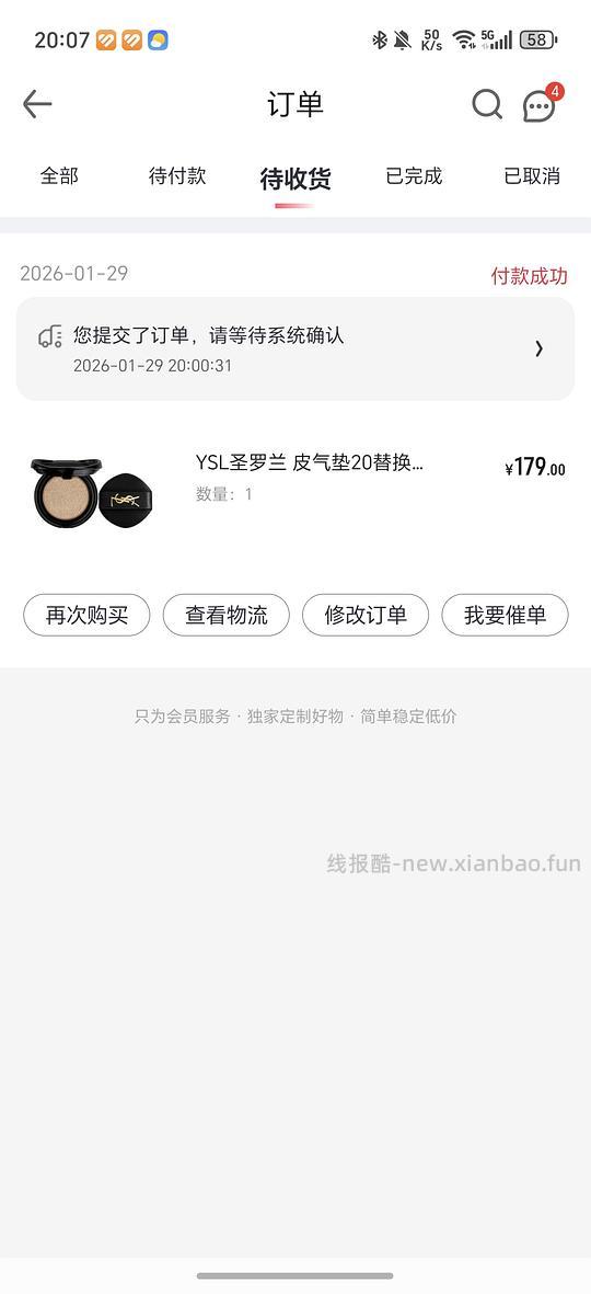 ysl皮气垫20色号替换装，179～199 - 线报酷