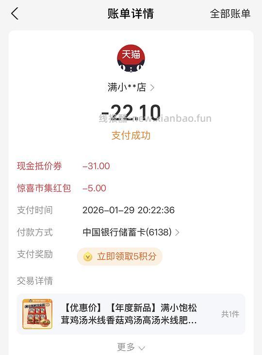 （别进了看错了）爱吃满小饱进 - 线报酷