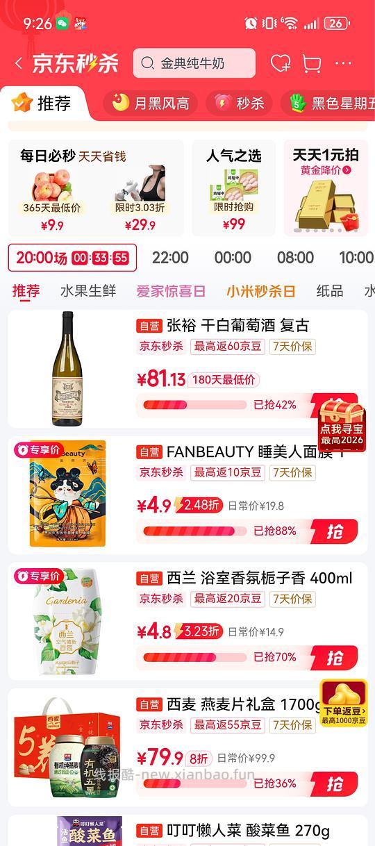 范美丽睡美人面膜4.9/片 - 线报酷