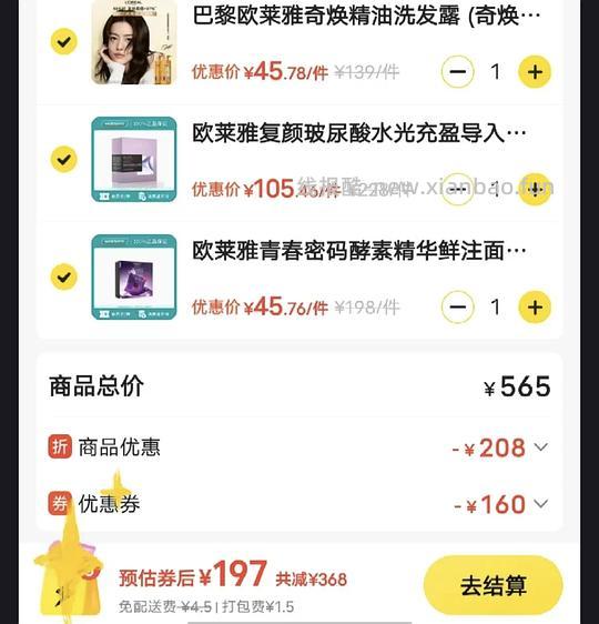 屈臣氏199-120 - 线报酷