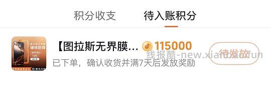 🫘刷券0.7买图拉斯无界膜 - 线报酷