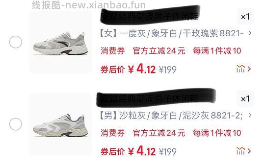 运动鞋一双不到5r（🚗跑 - 线报酷