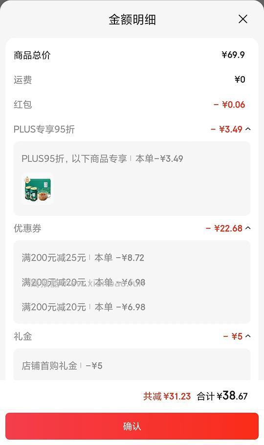 27r李子柒藕粉700g礼盒装送杯勺（可能是区域车） - 线报酷