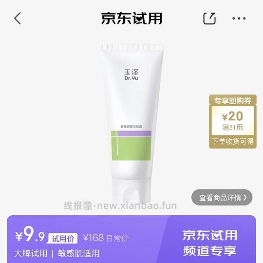 玉泽正装9.9 - 线报酷