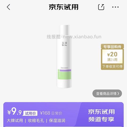 玉泽正装9.9 - 线报酷