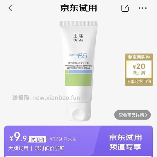 玉泽正装9.9 - 线报酷