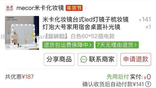 米卡化妆镜60*52插电款141r - 线报酷