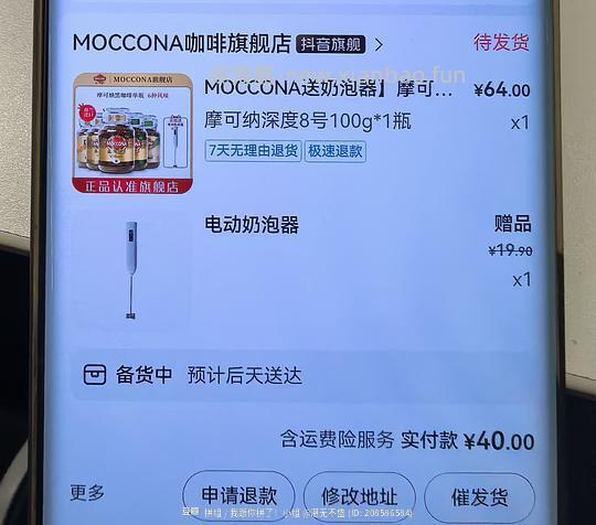 💰21入摩可纳咖啡100g（刷券+金币） - 线报酷