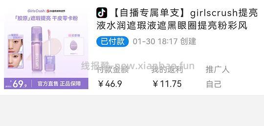 风很大的红血丝遮瑕girlscrush 35拿下 需刷券 - 线报酷