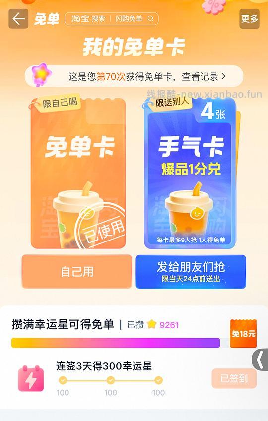 爆品一分卡 - 线报酷