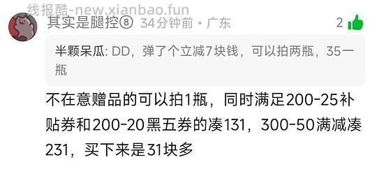 jd且初护发精油，最低31，送旅行装护发精油、洗发水、冰箱贴、香包 - 线报酷