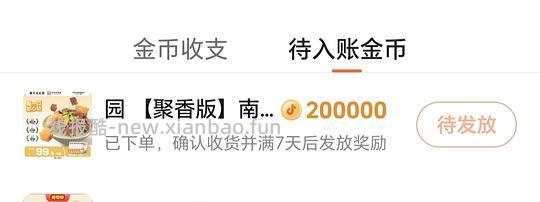 冠生园鸭血粉丝6包23r（刷券） - 线报酷