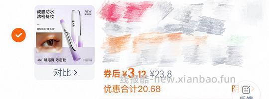 akf睫毛膏3r，眼线胶笔1.5 - 线报酷