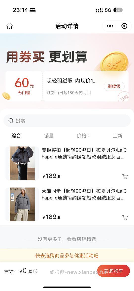 La Chapelle 羽绒服 m码 106g羽绒 129r - 线报酷