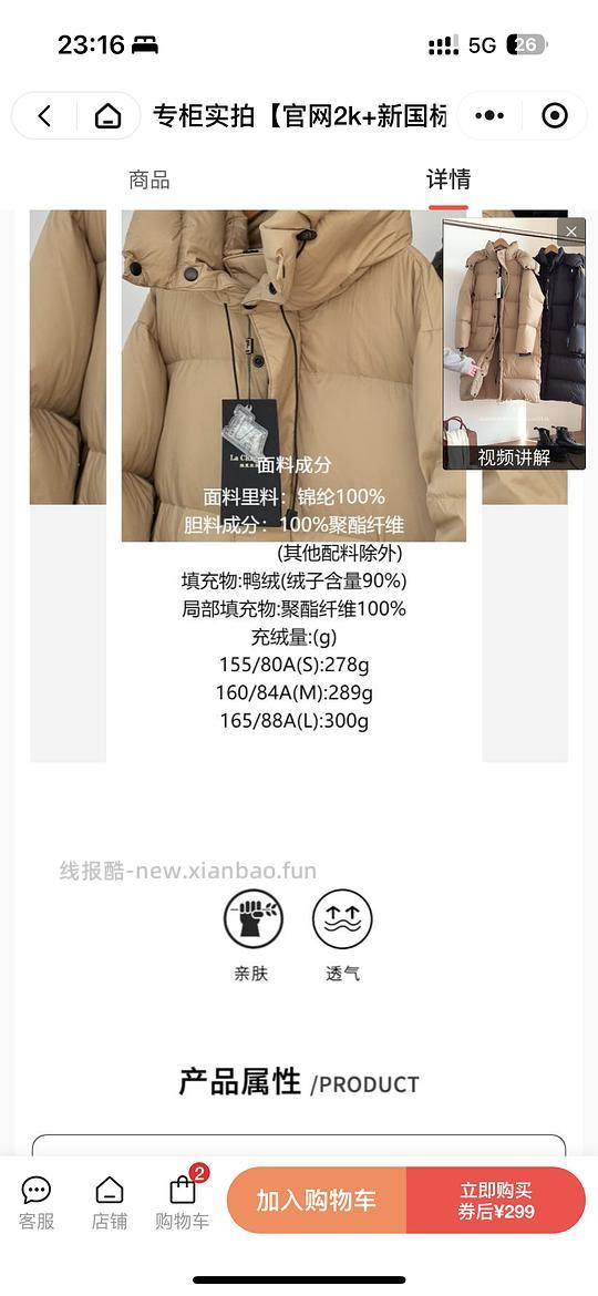 La Chapelle 羽绒服 m码 106g羽绒 129r - 线报酷