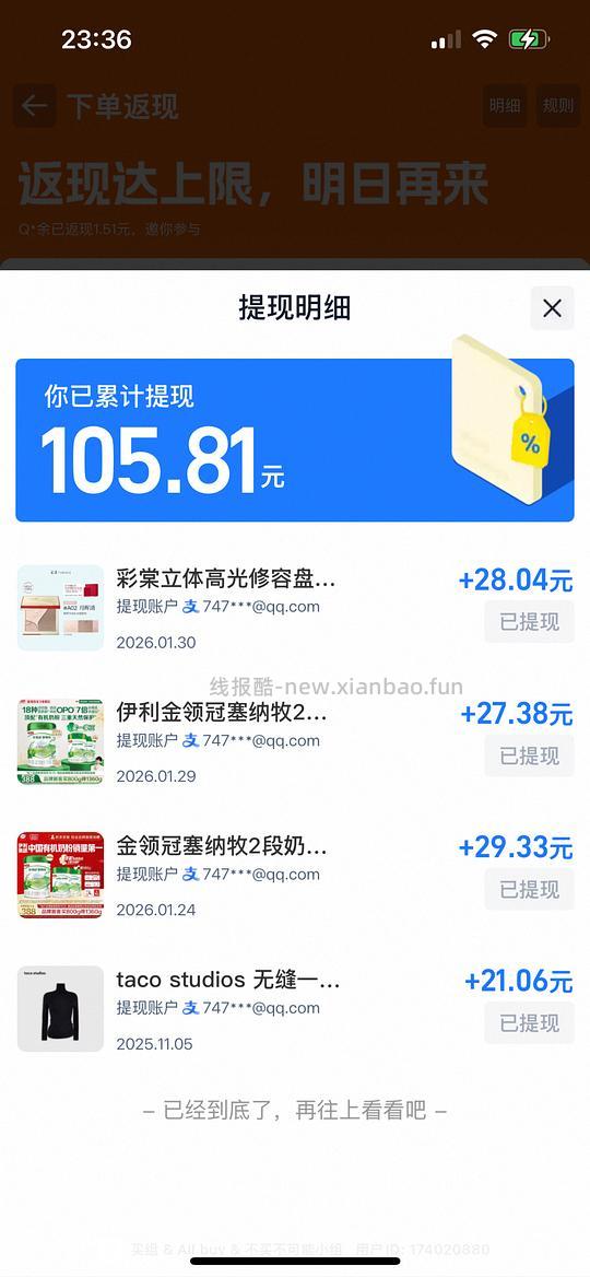 彩棠三色修容87元 - 线报酷