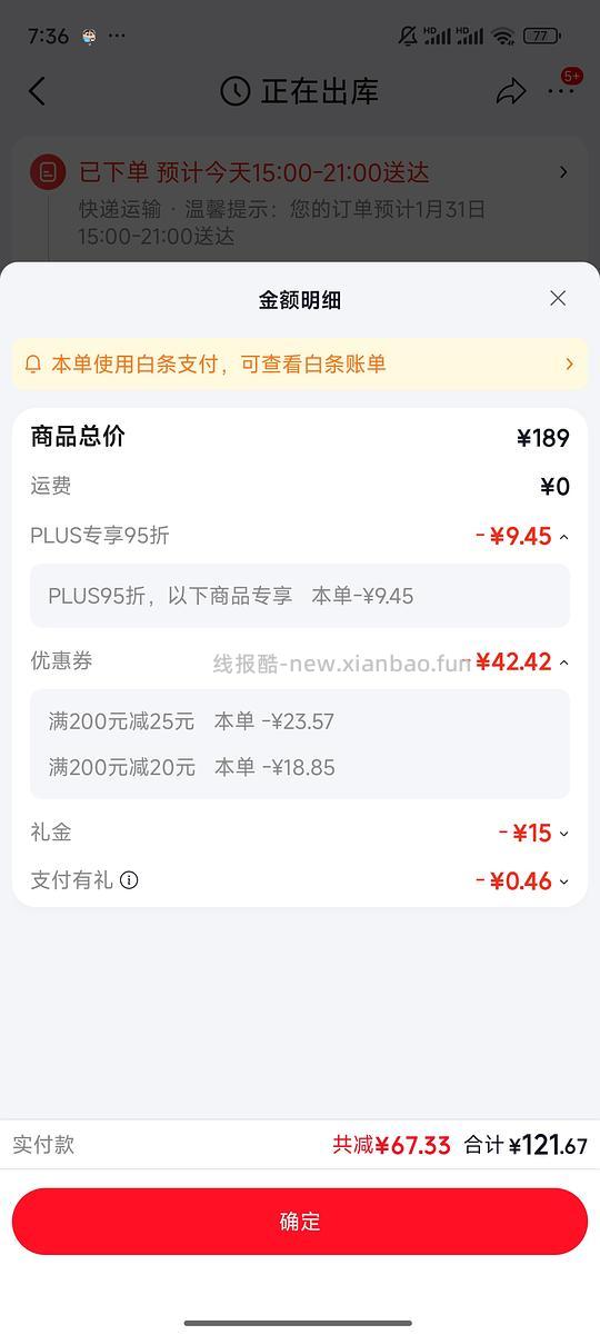 金钙尔奇300片98元 - 线报酷